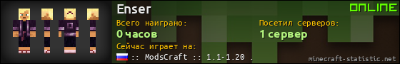 Юзербар 560x90 для Enser