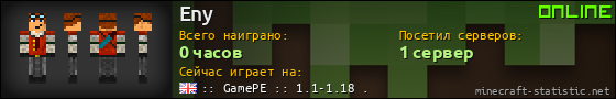Юзербар 560x90 для Eny
