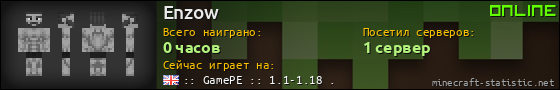 Юзербар 560x90 для Enzow