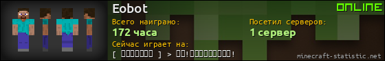Юзербар 560x90 для Eobot