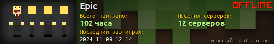 Юзербар 560x90 для Epic