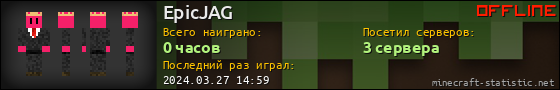 Юзербар 560x90 для EpicJAG