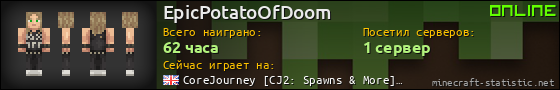 Юзербар 560x90 для EpicPotatoOfDoom