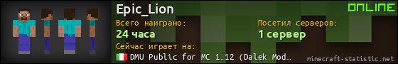 Юзербар 560x90 для Epic_Lion