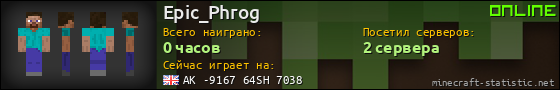 Юзербар 560x90 для Epic_Phrog