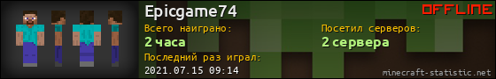 Юзербар 560x90 для Epicgame74