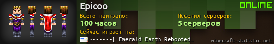 Юзербар 560x90 для Epicoo