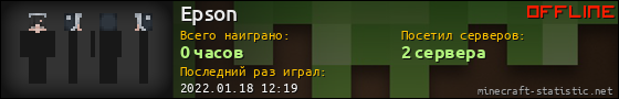 Юзербар 560x90 для Epson