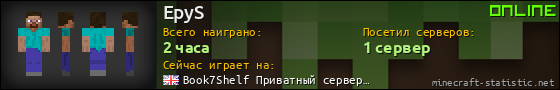 Юзербар 560x90 для EpyS