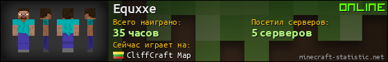 Юзербар 560x90 для Equxxe