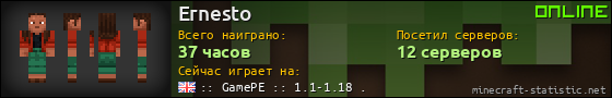 Юзербар 560x90 для Ernesto
