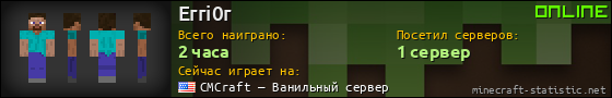 Юзербар 560x90 для Erri0r