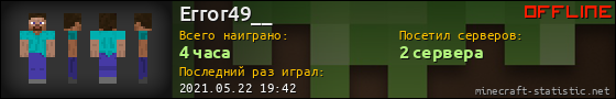Юзербар 560x90 для Error49__
