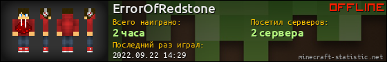 Юзербар 560x90 для ErrorOfRedstone