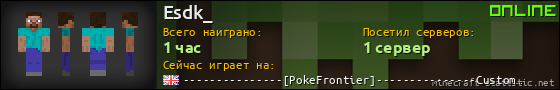 Юзербар 560x90 для Esdk_