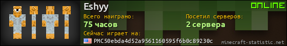 Юзербар 560x90 для Eshyy