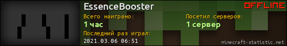 Юзербар 560x90 для EssenceBooster