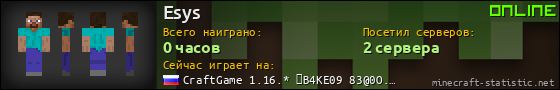 Юзербар 560x90 для Esys