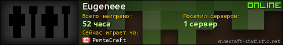 Юзербар 560x90 для Eugeneee