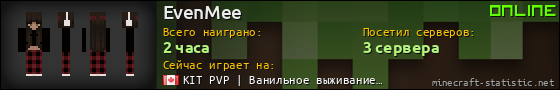 Юзербар 560x90 для EvenMee