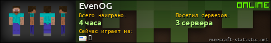 Юзербар 560x90 для EvenOG