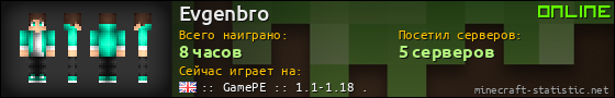 Юзербар 560x90 для Evgenbro