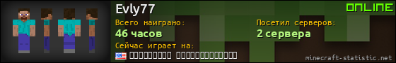 Юзербар 560x90 для Evly77