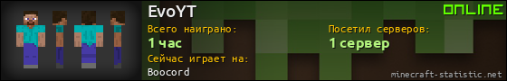 Юзербар 560x90 для EvoYT