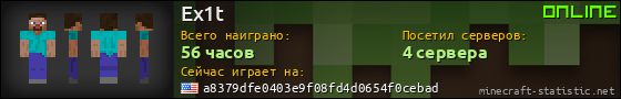 Юзербар 560x90 для Ex1t