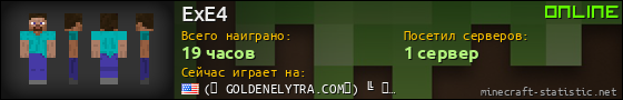 Юзербар 560x90 для ExE4