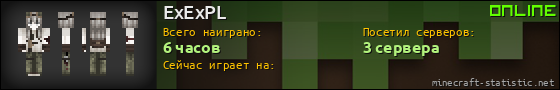 Юзербар 560x90 для ExExPL