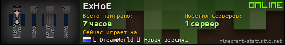 Юзербар 560x90 для ExHoE