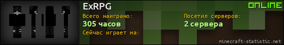 Юзербар 560x90 для ExRPG