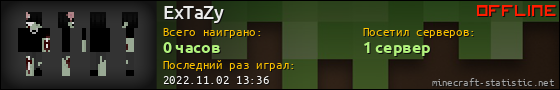 Юзербар 560x90 для ExTaZy