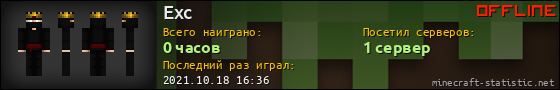 Юзербар 560x90 для Exc