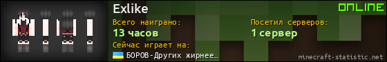 Юзербар 560x90 для Exlike
