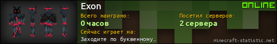 Юзербар 560x90 для Exon