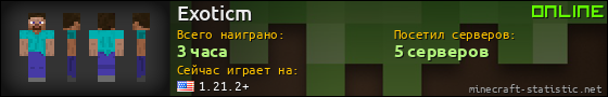 Юзербар 560x90 для Exoticm