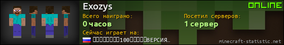 Юзербар 560x90 для Exozys