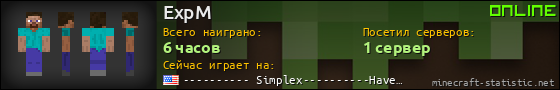 Юзербар 560x90 для ExpM