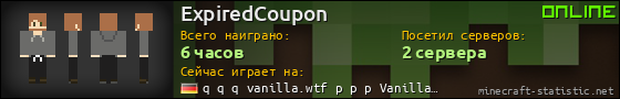 Юзербар 560x90 для ExpiredCoupon