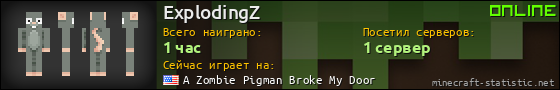 Юзербар 560x90 для ExplodingZ