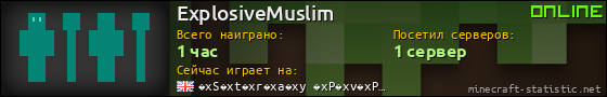 Юзербар 560x90 для ExplosiveMuslim