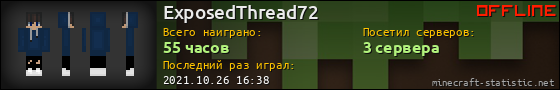 Юзербар 560x90 для ExposedThread72