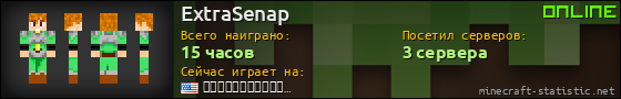 Юзербар 560x90 для ExtraSenap