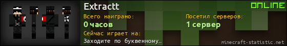 Юзербар 560x90 для Extractt