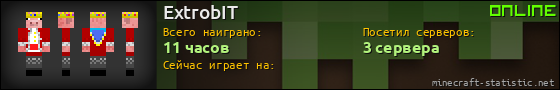 Юзербар 560x90 для ExtrobIT