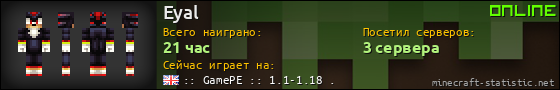 Юзербар 560x90 для Eyal