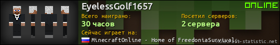 Юзербар 560x90 для EyelessGolf1657