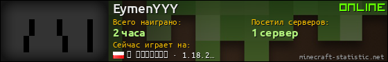 Юзербар 560x90 для EymenYYY